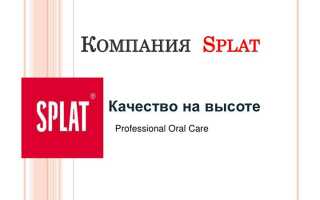 Зубная паста SPLAT: обзор и отзывы покупателей о продуктах компании