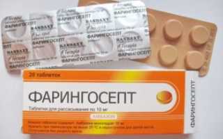 Фарингосепт – антисептик для местного применения