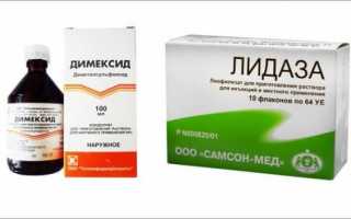 Как применять тампоны с Димексидом в гинекологии