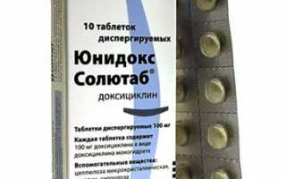 Юнидокс Солютаб при уреаплазме: особенности, инструкция по применению, отзывы