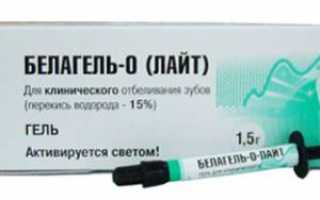 Как применять Белагель для эмали зубов