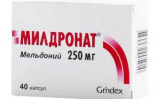Возможен ли прием Милдроната при повышенном давлении