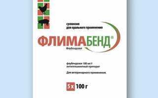 Флимабенд: показания, инструкция по применению, отзывы