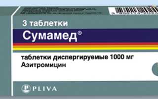 Сумамед при уреаплазме: схема и особенности лечения, отзывы