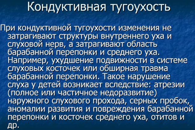 Что является нарушением слуха у детей