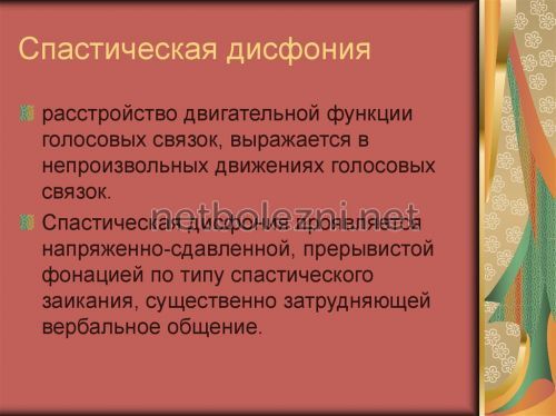 Причины охрипшего голоса, диагностика, что делать, народные методы лечения