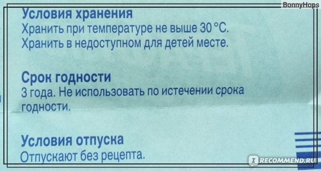 Применение препарата Терафлю ЛАР в форме таблеток