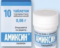 Амиксин – показания к применению