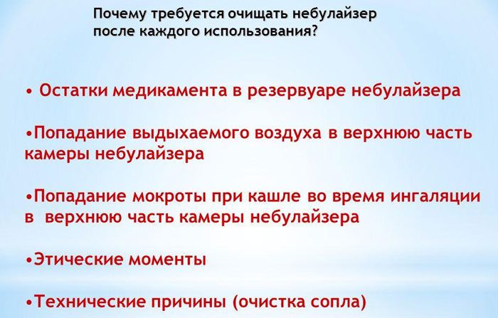 Ингаляции при кашле физраствором, содой, для детей