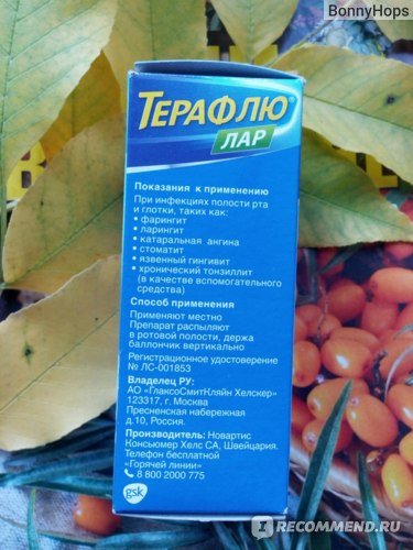 Применение препарата Терафлю ЛАР в форме таблеток
