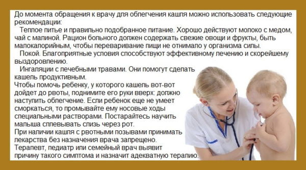 Кашель у ребенка в два года