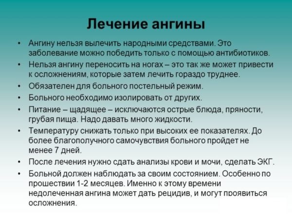 Лечение ангины у детей по методике доктора Комаровского