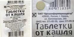 Как принимать таблетки от кашля с термопсисом