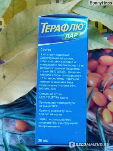 Применение препарата Терафлю ЛАР в форме таблеток