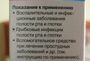 Как применять Гексорал спрей по инструкции правильно