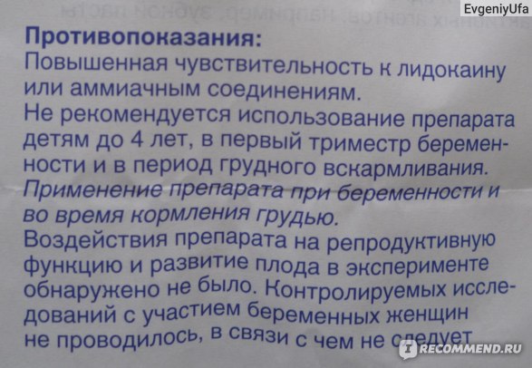 Как применять таблетки Терафлю ЛАР