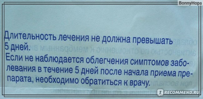 Применение препарата Терафлю ЛАР в форме таблеток