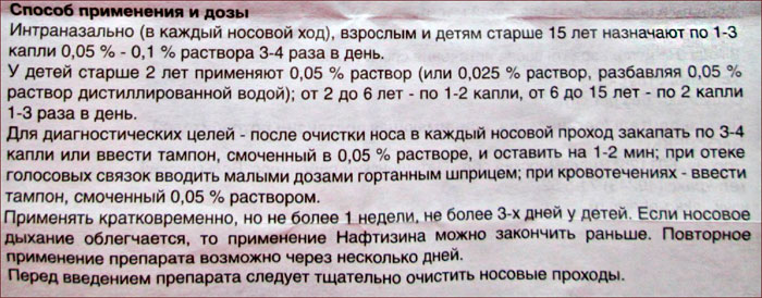 Спреи с антибиотиком для носа и горла