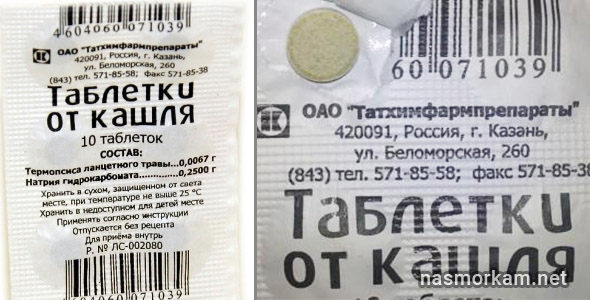 Все что нужно знать о Термопсисе