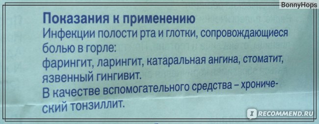 Применение препарата Терафлю ЛАР в форме таблеток